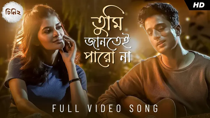 Tumi Jantei Paro Naa — Cheeni 2